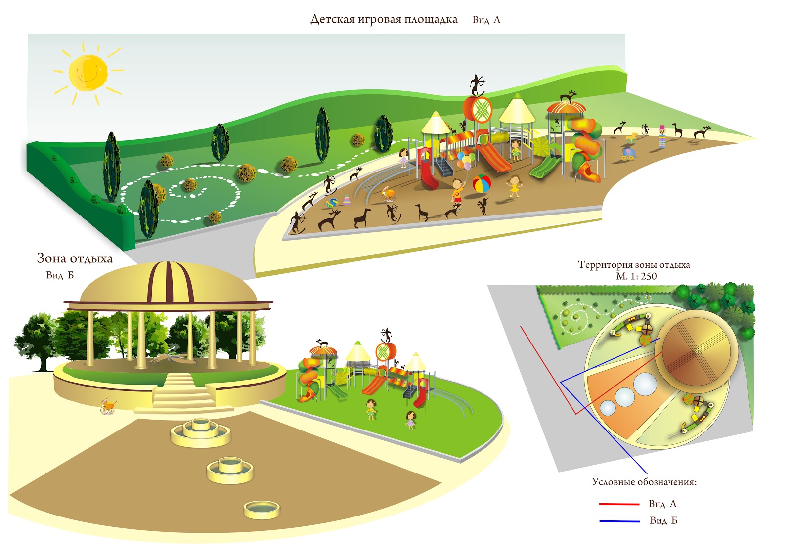 Клаузура детской игровой площадки